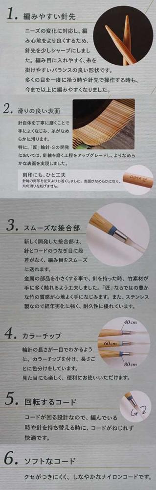 市場 クロバー 40cm 輪針-S 匠