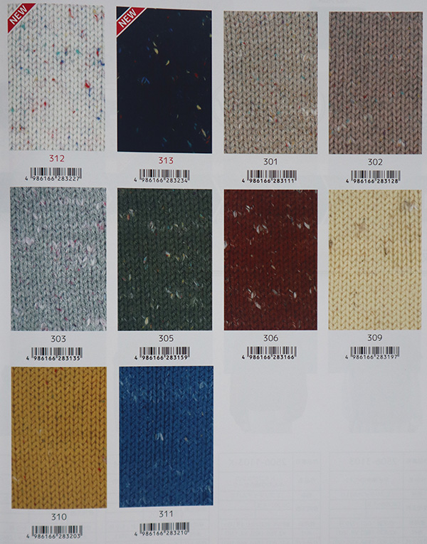 毛糸しょっぷマルカ】 / エブリデイ マルチカラーツィード 内藤商事