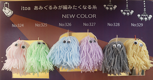 毛糸しょっぷマルカ】 / 【現品限り】あみぐるみが編みたくなる糸
